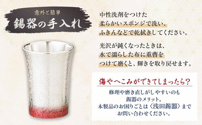 【錫彦　浅田錫器】茶筒（小）【木箱付き】　K232-001