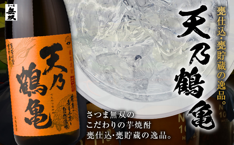 天乃鶴亀 芋焼酎 25度 1800ml×3本　K377-013_02