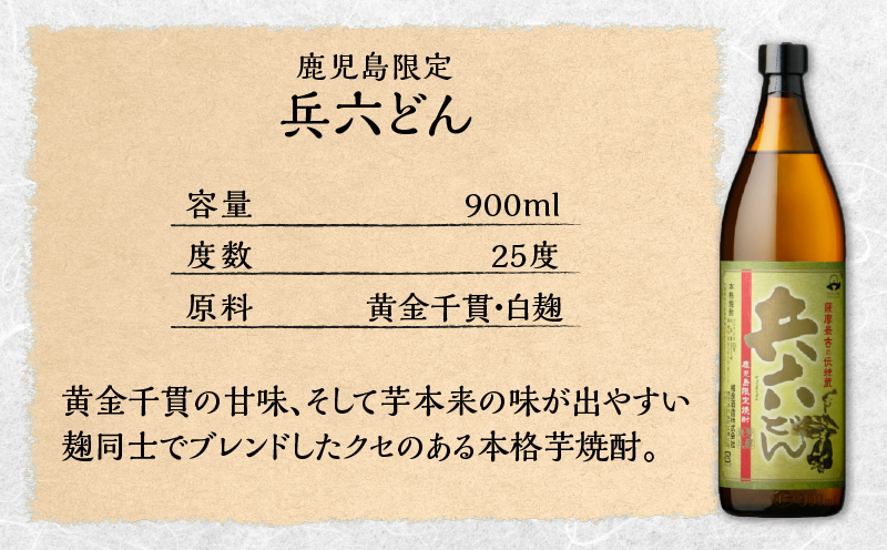 【相良酒造】芋焼酎飲み比べ6本セット　グラス付　K004-005