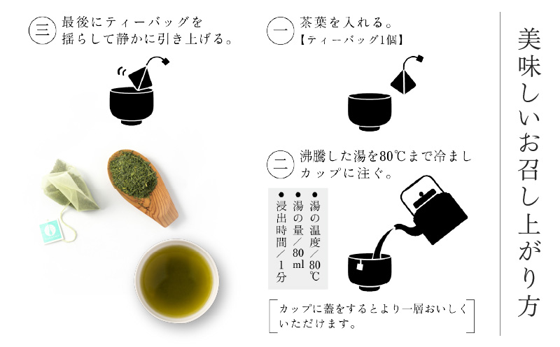 日本茶専門店【貴茶－ＴＡＫＡＣＨＡ】白桃煎茶　ティーバッグ　　K068-025