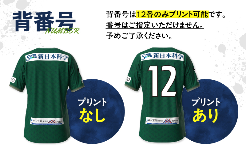 ＜選べる＞【鹿児島ユナイテッドFC】2025オーセンティックユニフォーム GK2nd（背番号なし or あり）　K268-011