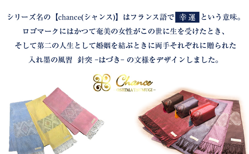 CHANCE（シャンス）大島紬ストール(7)イエロー　K054-001_7