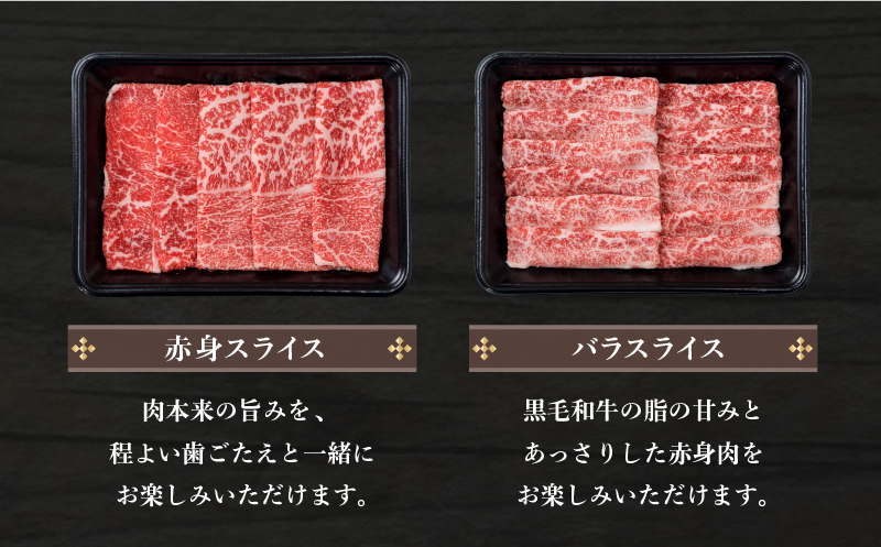 A5等級鹿児島県産黒毛和牛しゃぶしゃぶすき焼き用 400g　K002-027