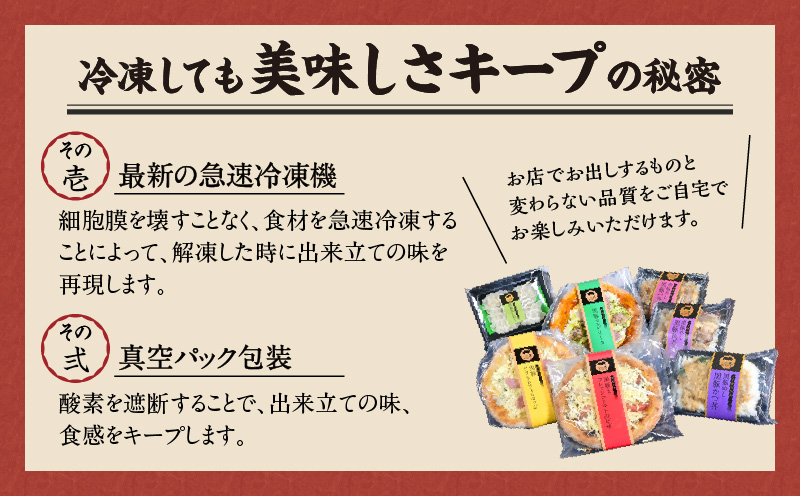 【かごしま黒豚 六白亭】黒豚バラエティピザセット【1】　K163-016