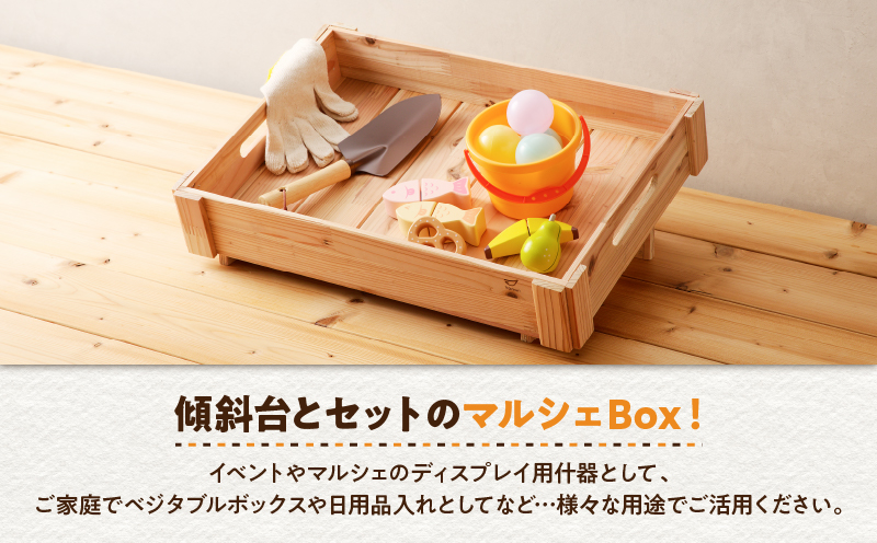 マルシェBox（小）  　K180-006