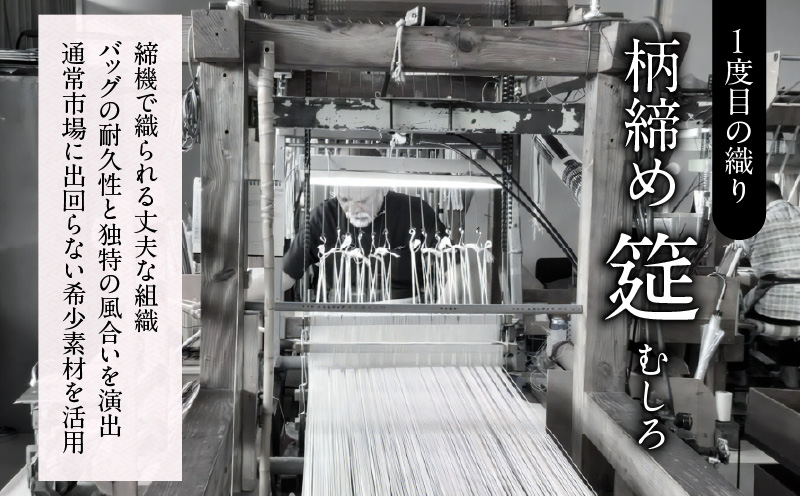 大島紬締め織りコンビバッグ「TWY'CE」ブラック　K054-009_01