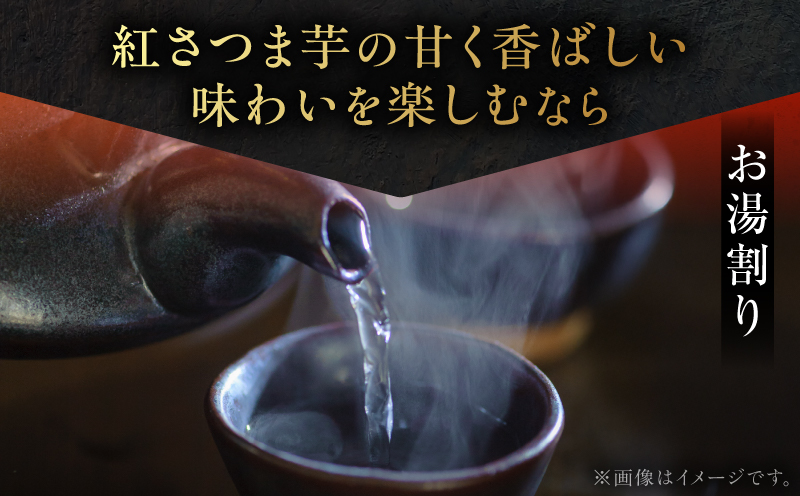赤さつま無双 芋焼酎 25度 1800ml×6本　K377-006_07