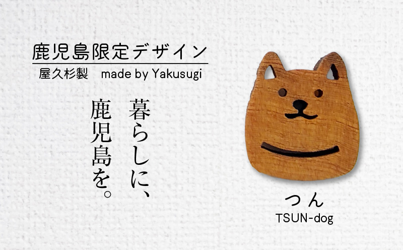 かごしマグネット つん　K391-002_03