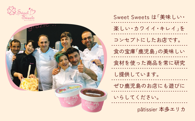 ジェラートマエストロコンテスト優勝！鹿児島ジェラート6個入り　K121-001