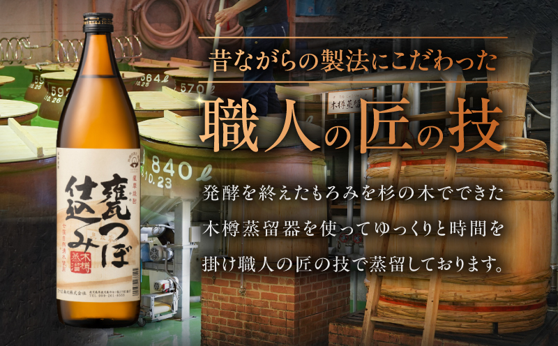 甕つぼ仕込み 芋焼酎 25度 900ml×12本　K377-014_04