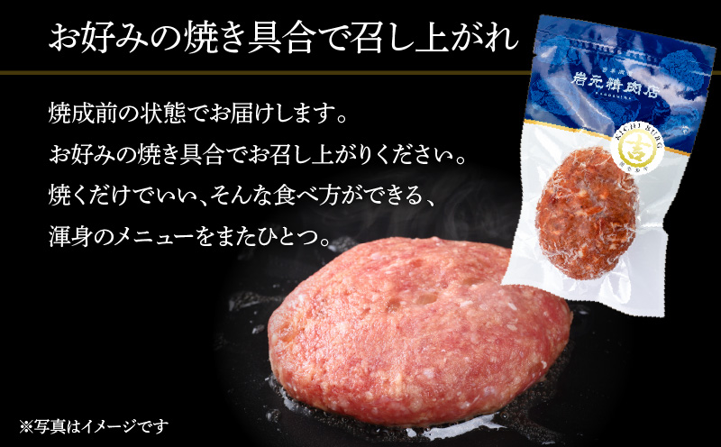 【7営業日以内に発送】【岩元精肉店】鹿児島県産黒毛和牛100%生ハンバーグ& かごしま黒豚100%ハンバーグ（各4個入）　K045-013
