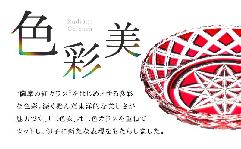 島津薩摩切子 中皿 C-60 藍　K010-053_02