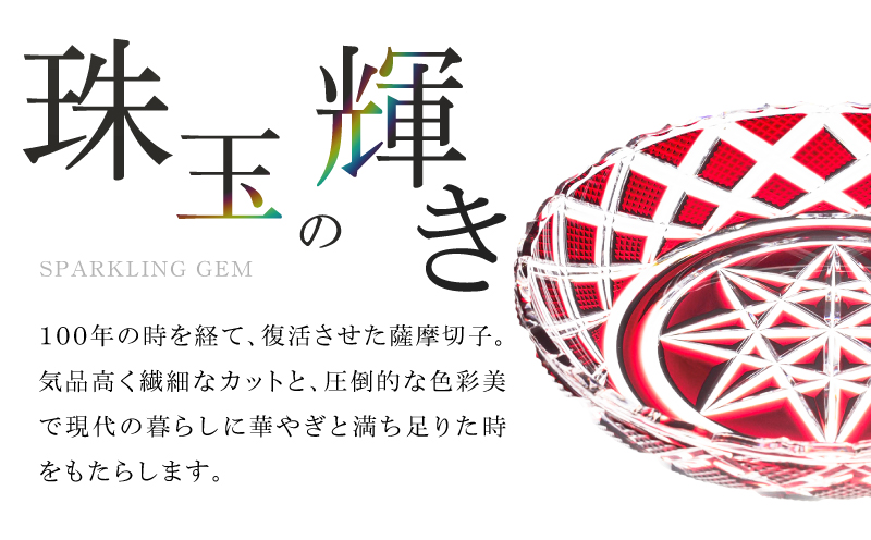 島津薩摩切子 中皿 C-60 藍　K010-053_02