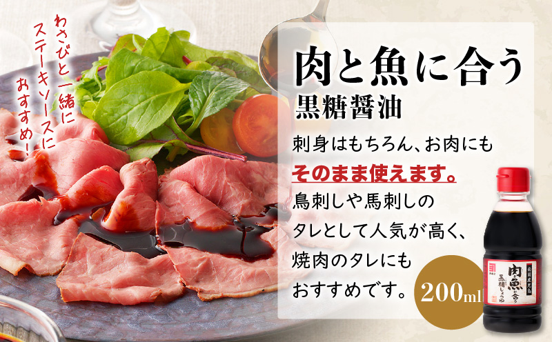 「かねよみそしょうゆ」創業明治45年蔵元直送　南国かごしまの調味料　卓上サイズ4本セット　K058-020