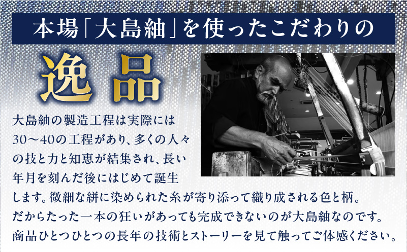 CHANCE（シャンス）大島紬ストール(4)ブラック　K054-001_4