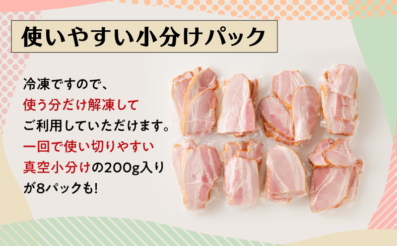 訳ありだけど、色々な料理に大活躍！切り落としベーコン8P　K161-010