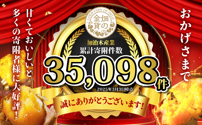 焼き芋セット 紅はるか シルクスイート 合計2kg　K181-010