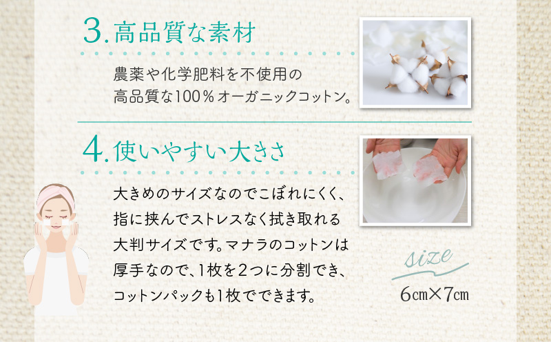 オーガニックフェイスコットン　K367-001