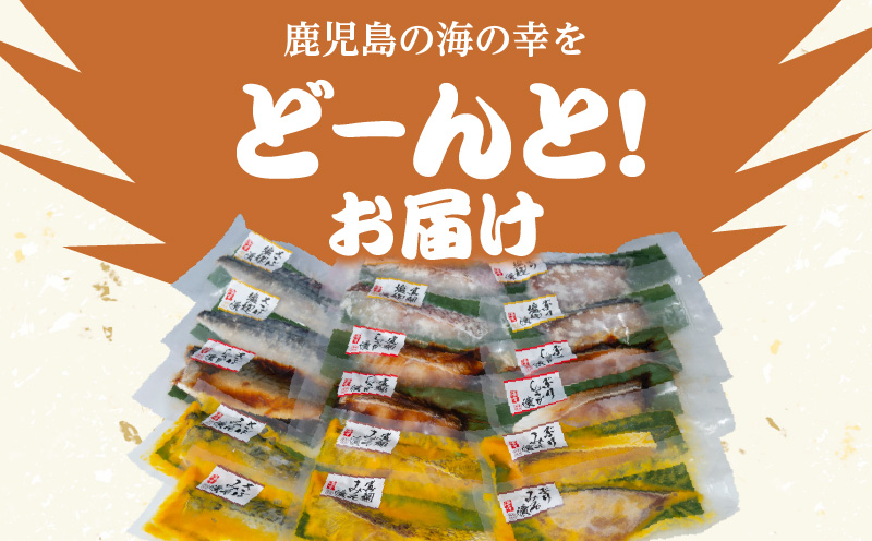 【海幸】漬け魚 9種 詰め合わせ（FK-02）　K065-005