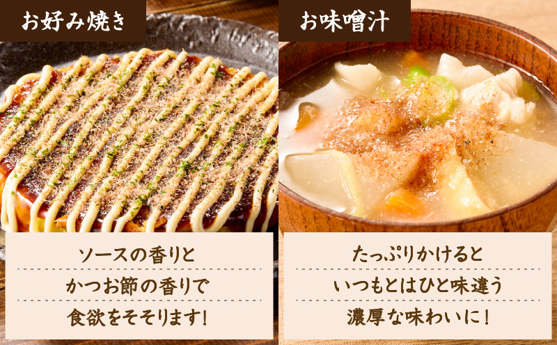 【7営業日以内に発送】かつお節の粉 薩摩の味かつお粉 40g 5個セット　K233-019
