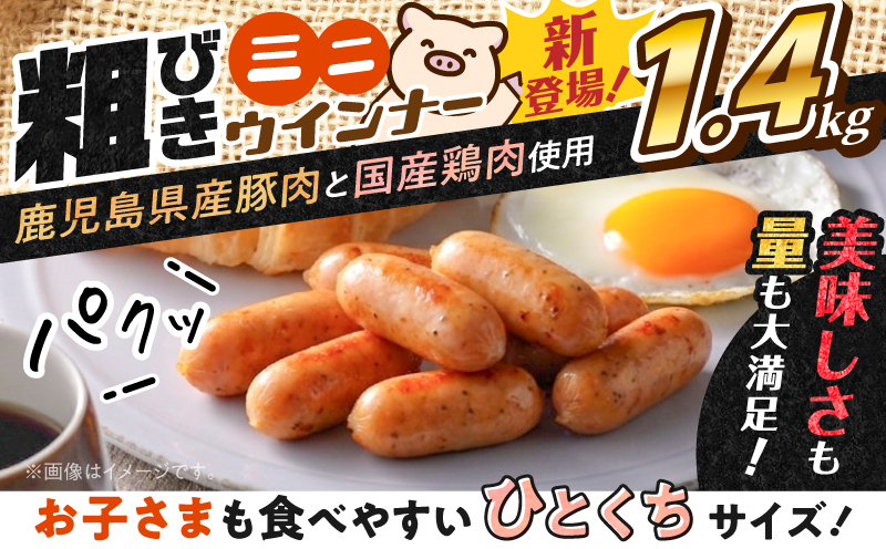 一口でぱくっとミニウインナー 200g×7P　K161-030_02