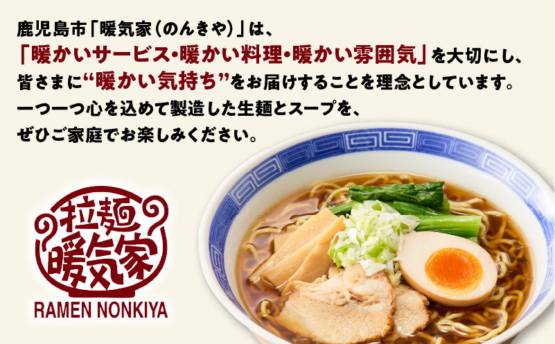 暖気家 醤油らーめん 2食セット　K036-015_01