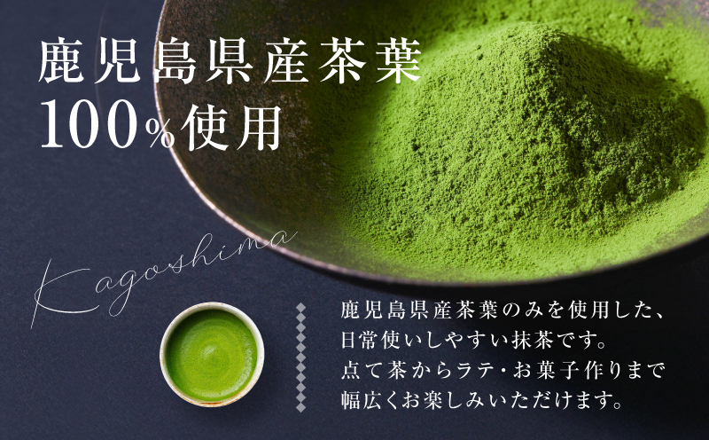 鹿児島県産 抹茶 7袋　K346-011_04