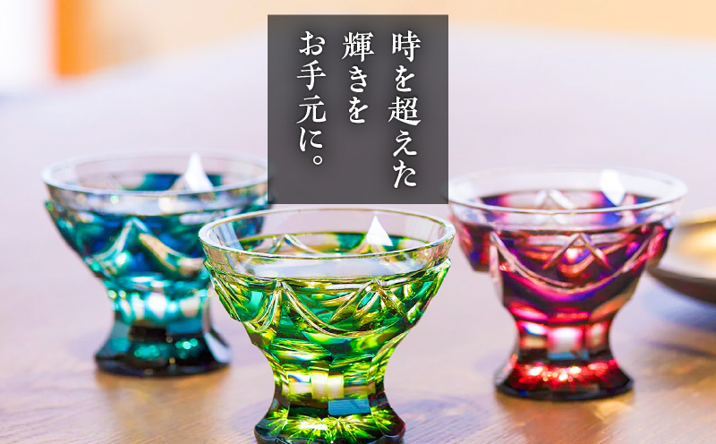 島津薩摩切子 脚付盃 C-202 蒼黄緑　K010-039_03