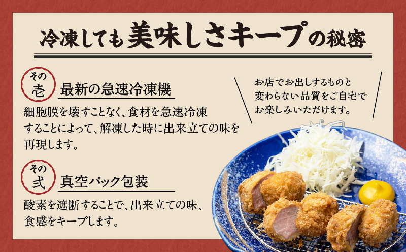 【かごしま黒豚 六白亭】黒豚とんかつ詰め合わせ 4個　K163-001