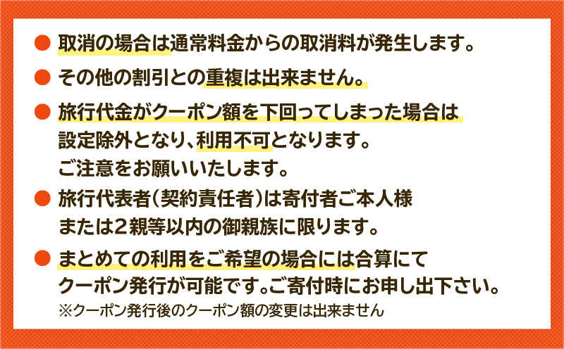 鹿児島市に泊まるふるさと納税旅行クーポン【12,000円分】　K349-001_12
