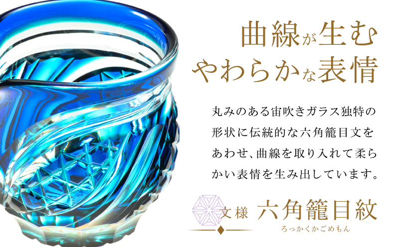 島津薩摩切子 片口 C-201 蒼黄緑　K010-058_03