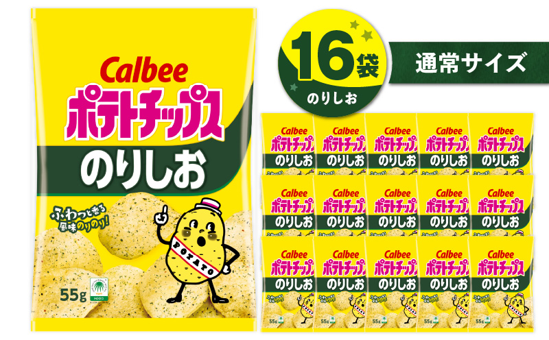 カルビー ポテトチップス【のりしお】16袋　K194-002_07