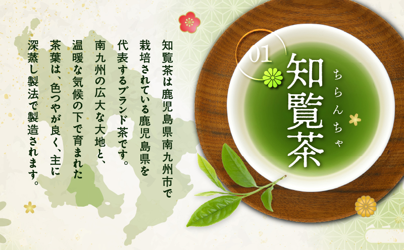 かごしま茶飲み比べセット（4袋セット）　K346-009_02