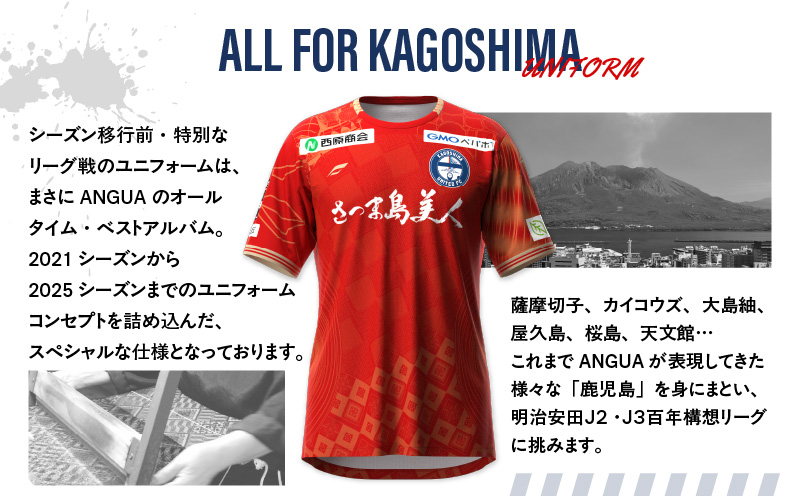 ＜選べる＞【鹿児島ユナイテッドFC】「明治安田J2・J3百年構想リーグ」オーセンティックユニフォームGK1st（背番号なし or あり）　K268-017