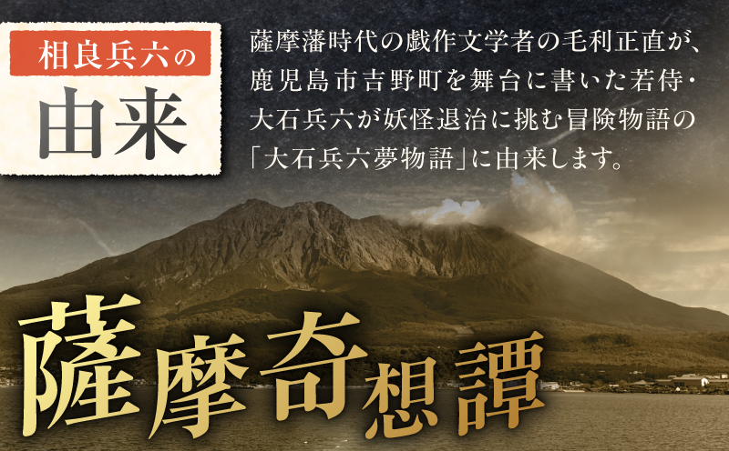 相良兵六 芋焼酎 25度 720ml×12本　K377-023_04