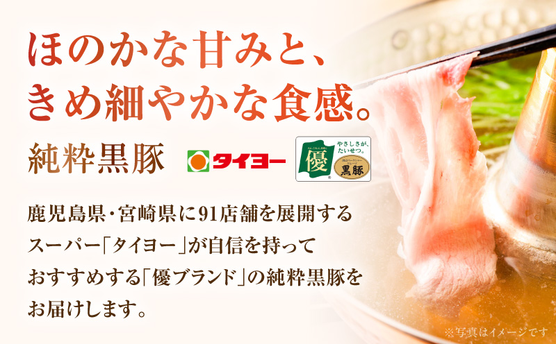 国産黒豚しゃぶしゃぶセット（豚ロース・豚バラ各200g）　K396-002