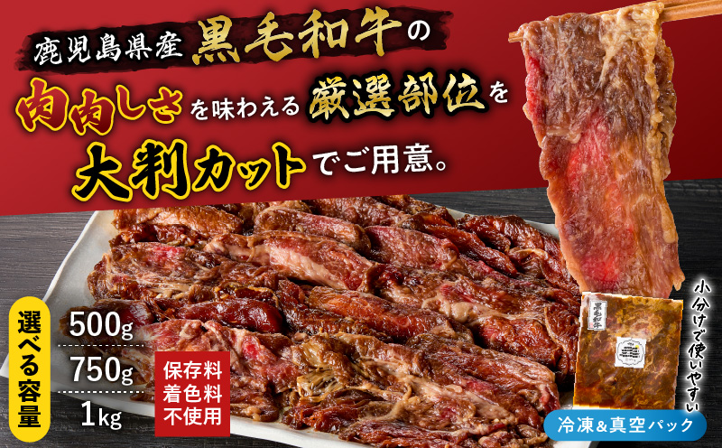 鹿児島県産黒毛和牛 旨辛タレ漬け 750g（250g×3P）　K235-004_02