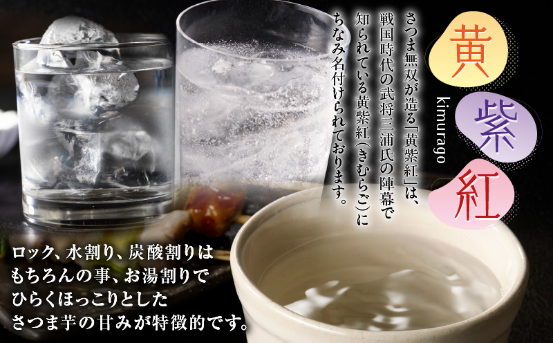 黄紫紅 芋焼酎 25度 1800ml×3本　K377-010_06