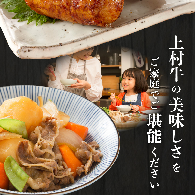 上村牛肩ローススライス 600g　K002-002