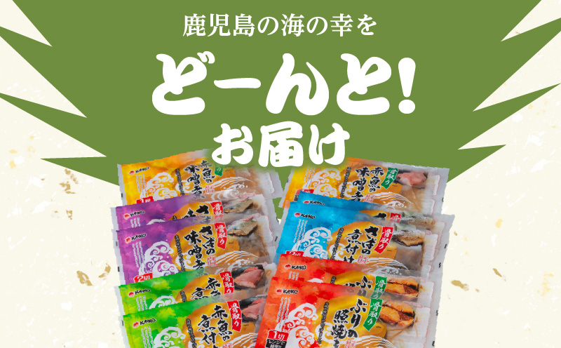 【海幸】簡単・便利 お魚惣菜 5種 詰め合わせ（FO-01）　K065-004