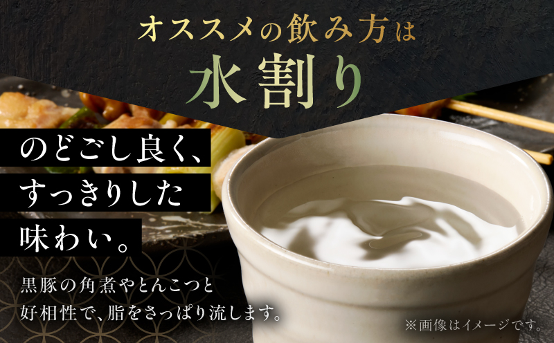 三和鶴 芋焼酎 25度 900ml×12本　K377-018_04