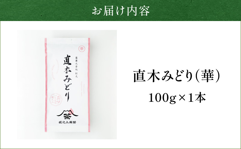 直木みどり（華）　K388-002