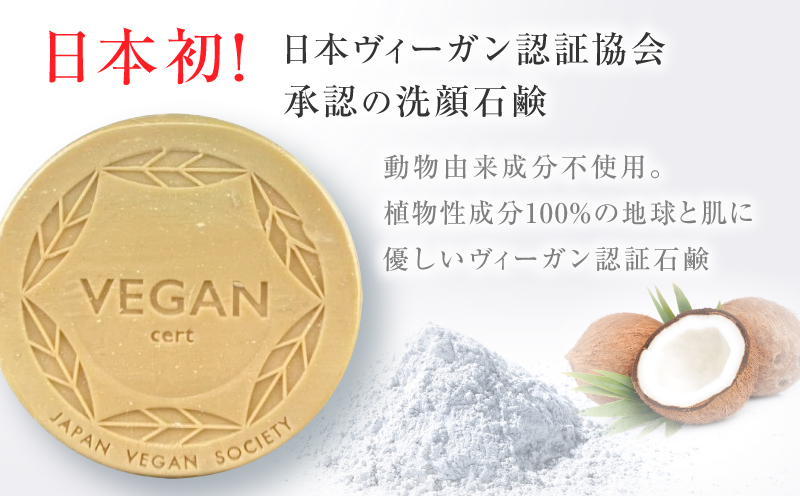 【5営業日以内に発送】シラスソープ VEGAN 至白 50g グリーン　K108-002