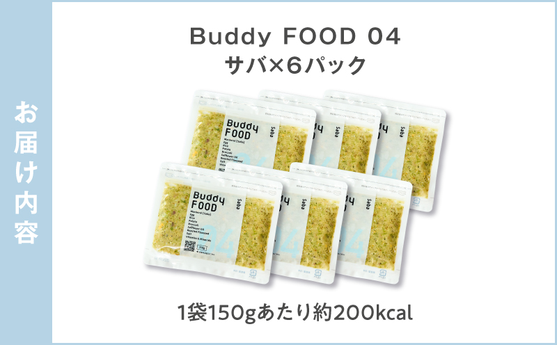 Buddy FOOD 04 サバ×6パック　K390-001_04