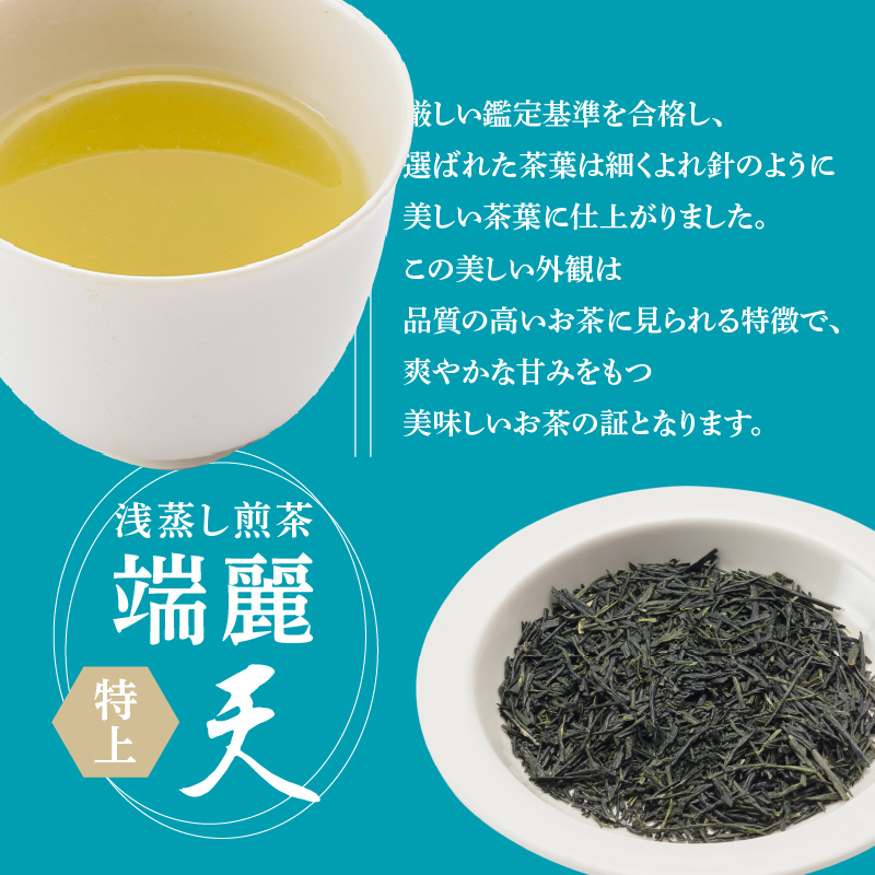 鹿児島特上煎茶深蒸し・浅蒸し 飲み比べセット　K112-004