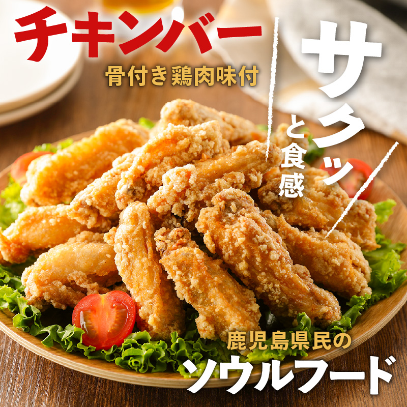 「マルイのチキンバー」・「やみつき唐揚げ」セット　K050-002