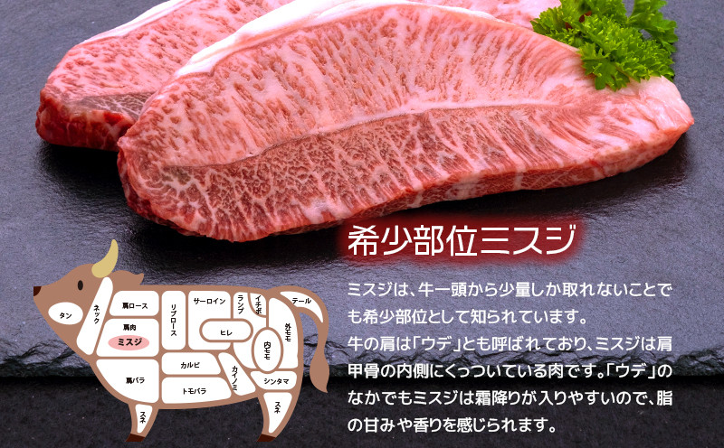 【人気部位ミスジ！】A5等級黒毛和牛ミスジステーキ 400g　K002-045