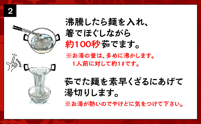 【鹿児島ラーメン 豚とろ】豚とろラーメン　5食セット　K060-001