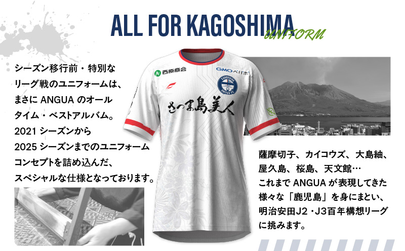 ＜選べる＞【鹿児島ユナイテッドFC】「明治安田J2・J3百年構想リーグ」オーセンティックユニフォーム FP2nd（背番号なし or あり）　K268-016