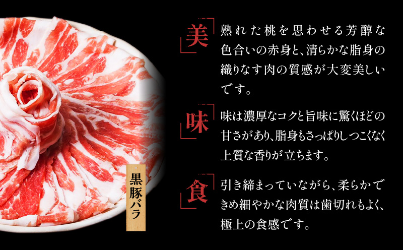 【5営業日以内に発送】黒宝豚＆黒牛のどん薩摩の黄金だししゃぶしゃぶセット 計600g　K227-004_01